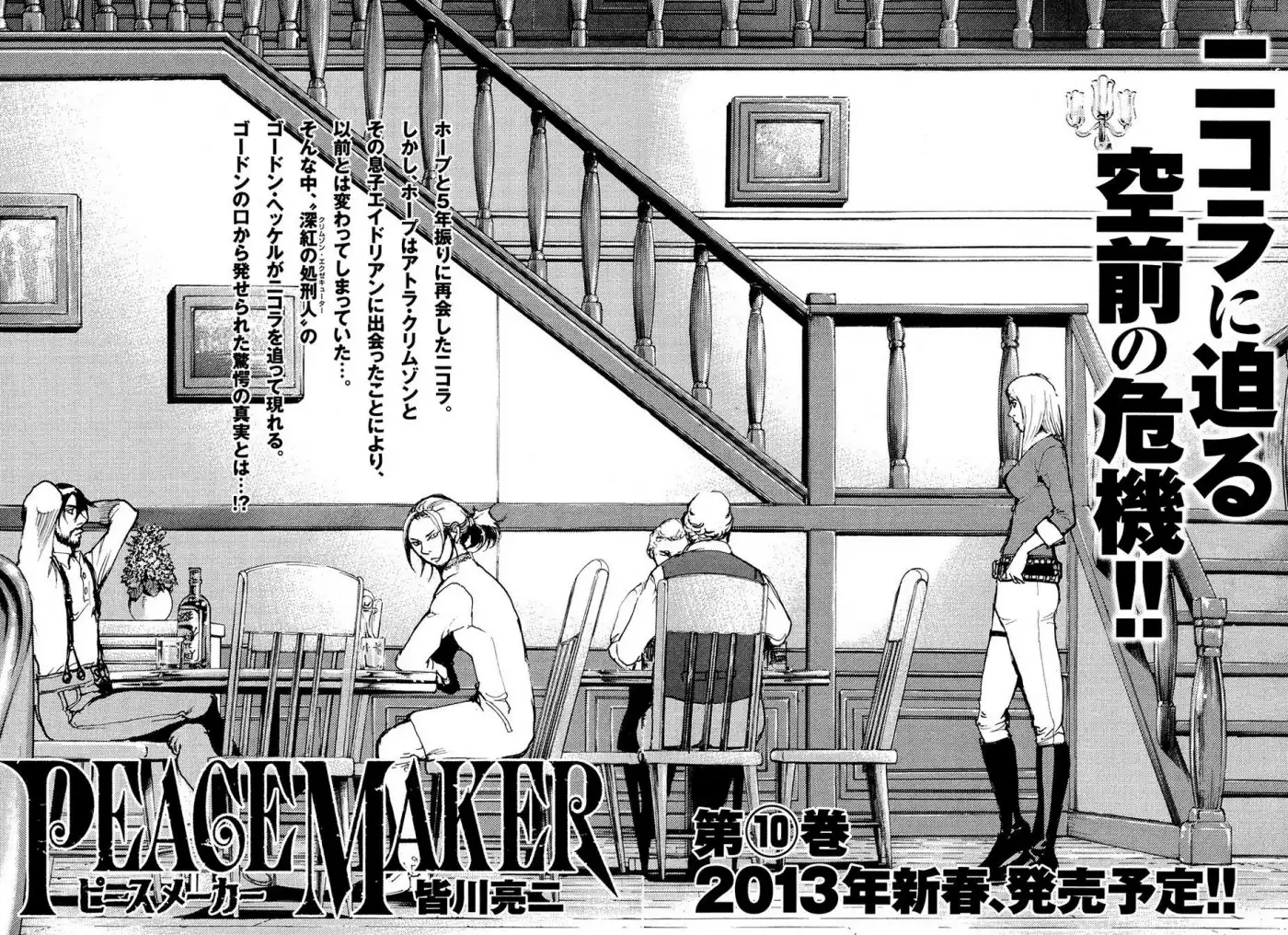 Peace Maker Chapter 60 36